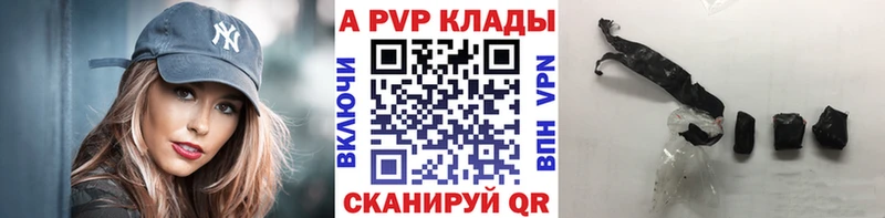 Alfa_PVP Crystall  Усмань 