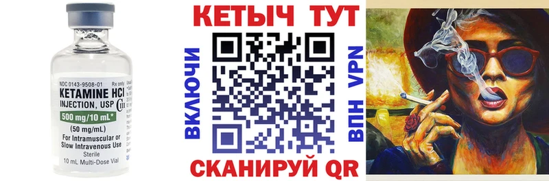 Кетамин VHQ  Усмань 