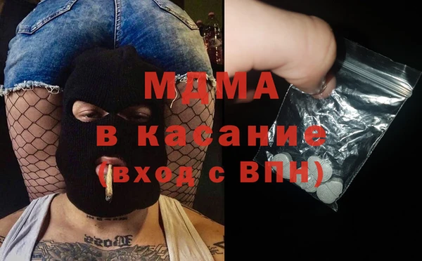 mdma Абаза