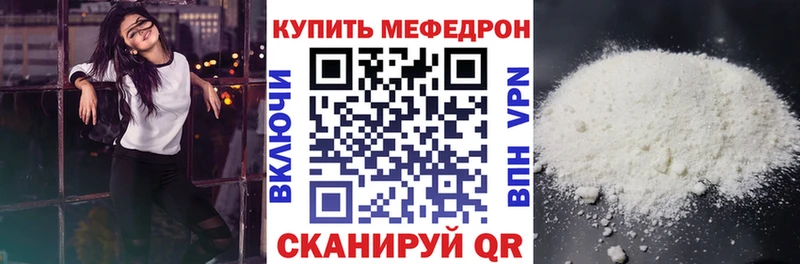 МЯУ-МЯУ мука  blacksprut ONION  Усмань 