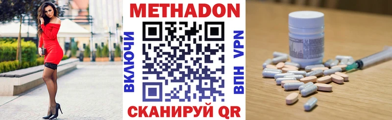 Метадон кристалл  цены   Усмань 